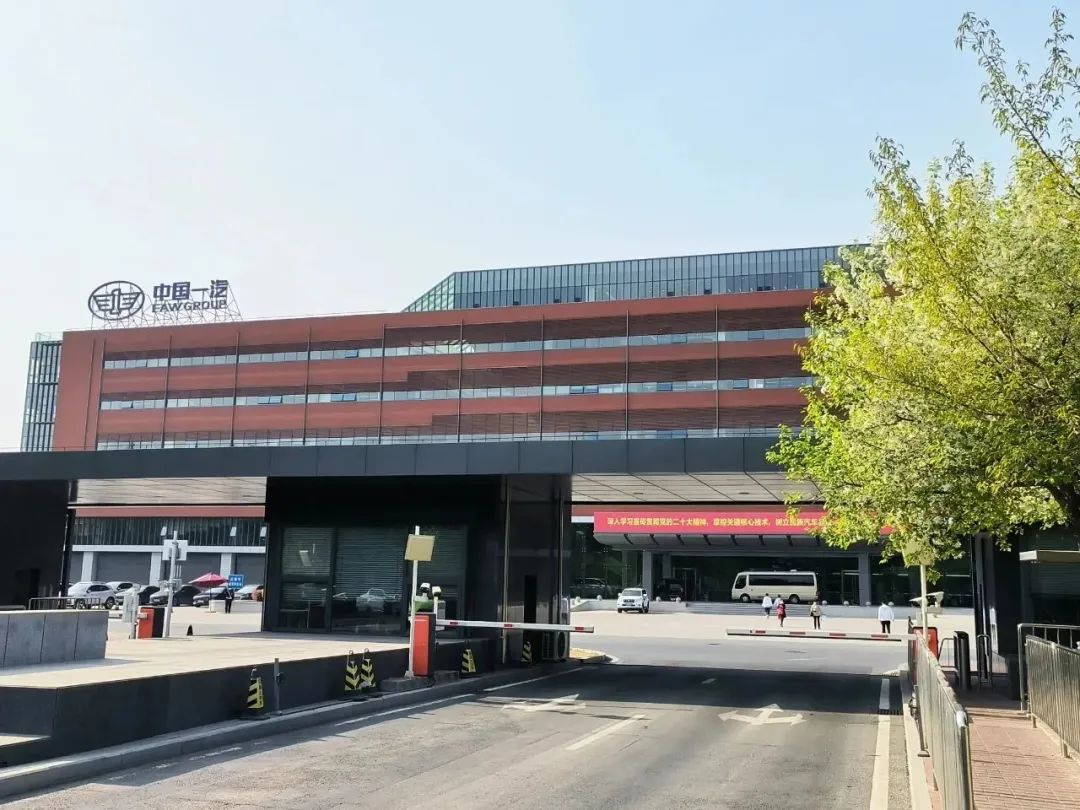 活动回顾-jinnianhui今年会走进一汽解放技术交流活动